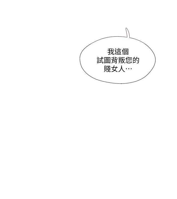 《难以启齿》漫画最新章节第105话 105免费下拉式在线观看章节第【18】张图片