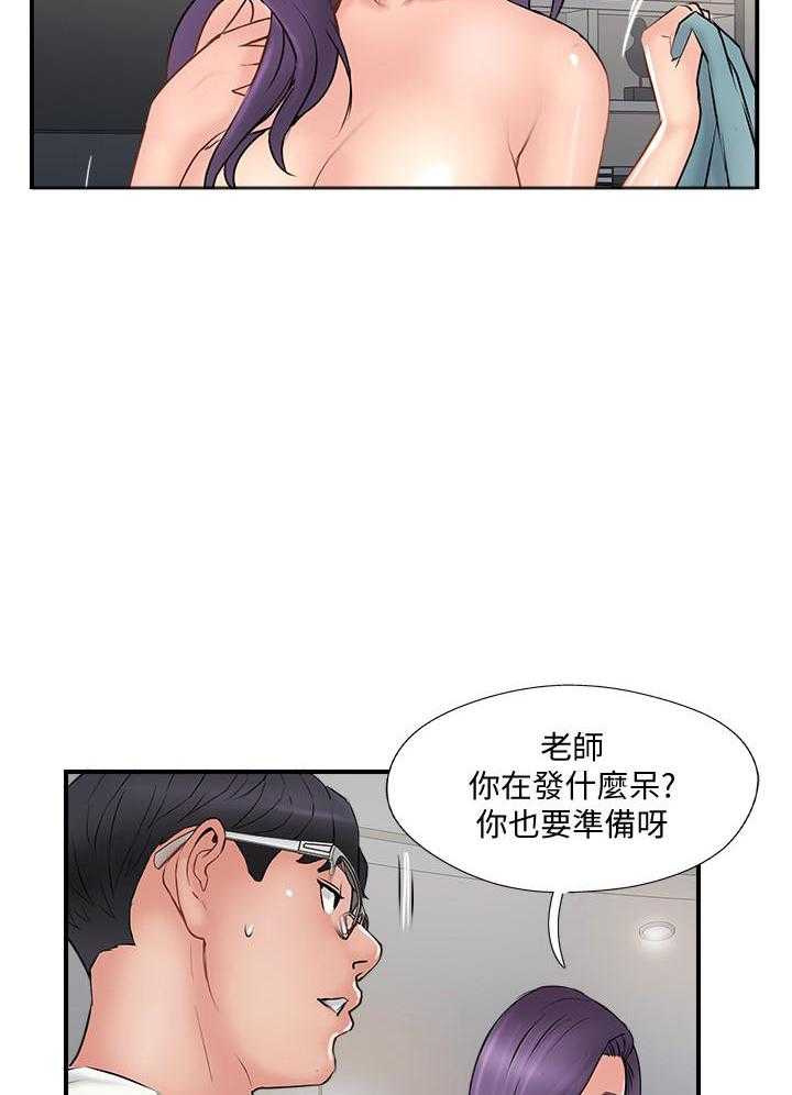 《难以启齿》漫画最新章节第106话 106免费下拉式在线观看章节第【3】张图片