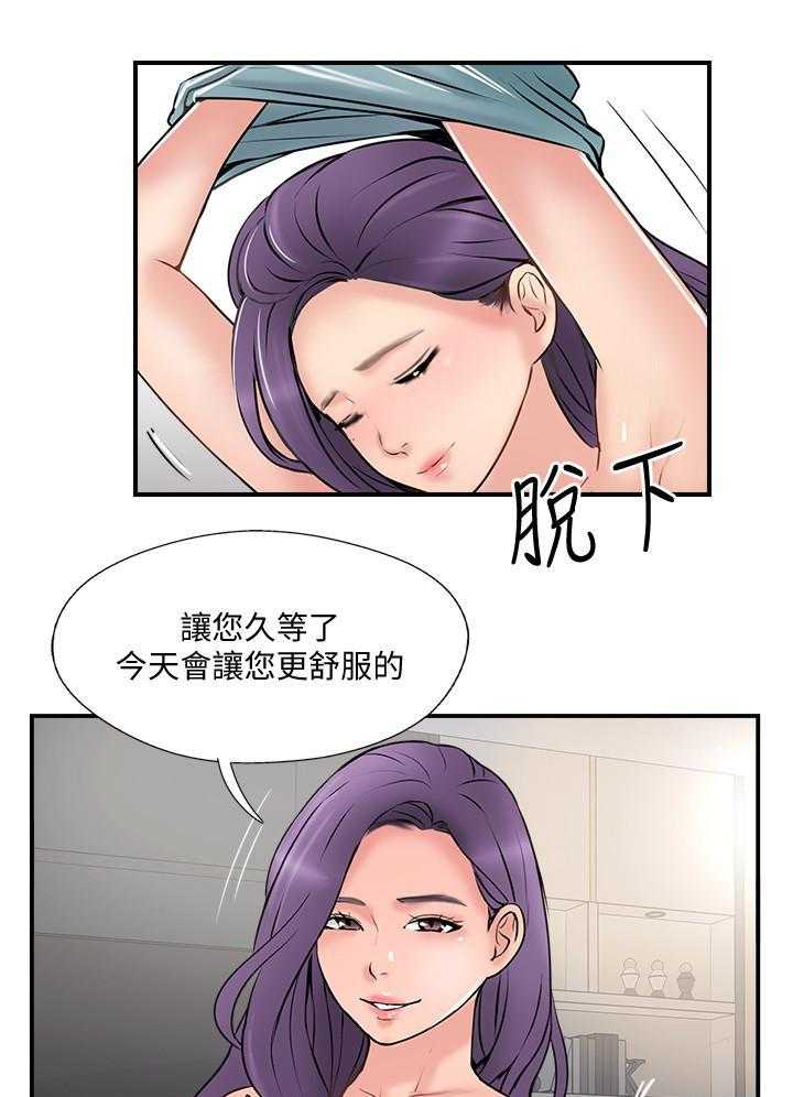 《难以启齿》漫画最新章节第106话 106免费下拉式在线观看章节第【4】张图片