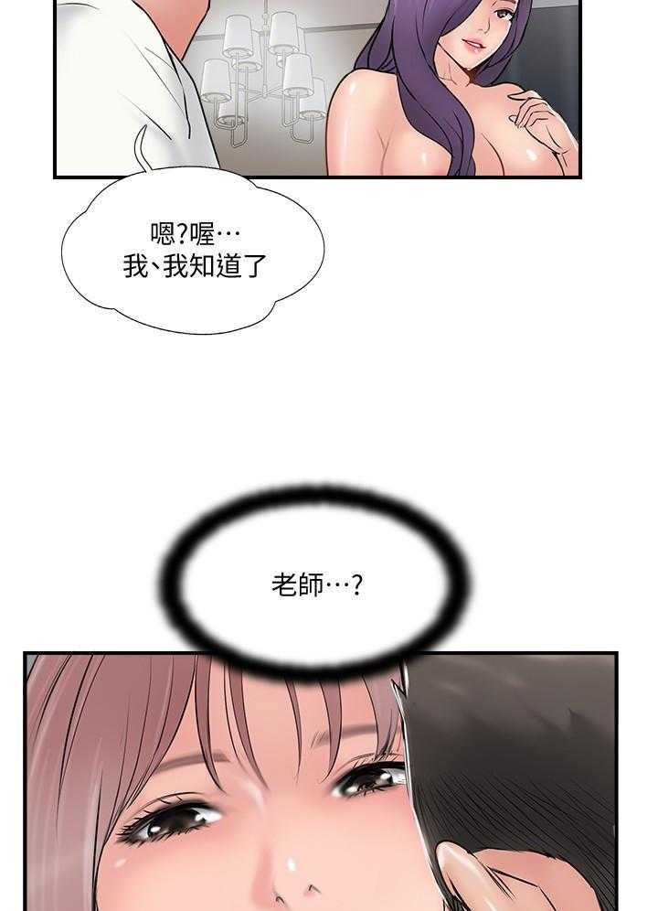 《难以启齿》漫画最新章节第106话 106免费下拉式在线观看章节第【2】张图片