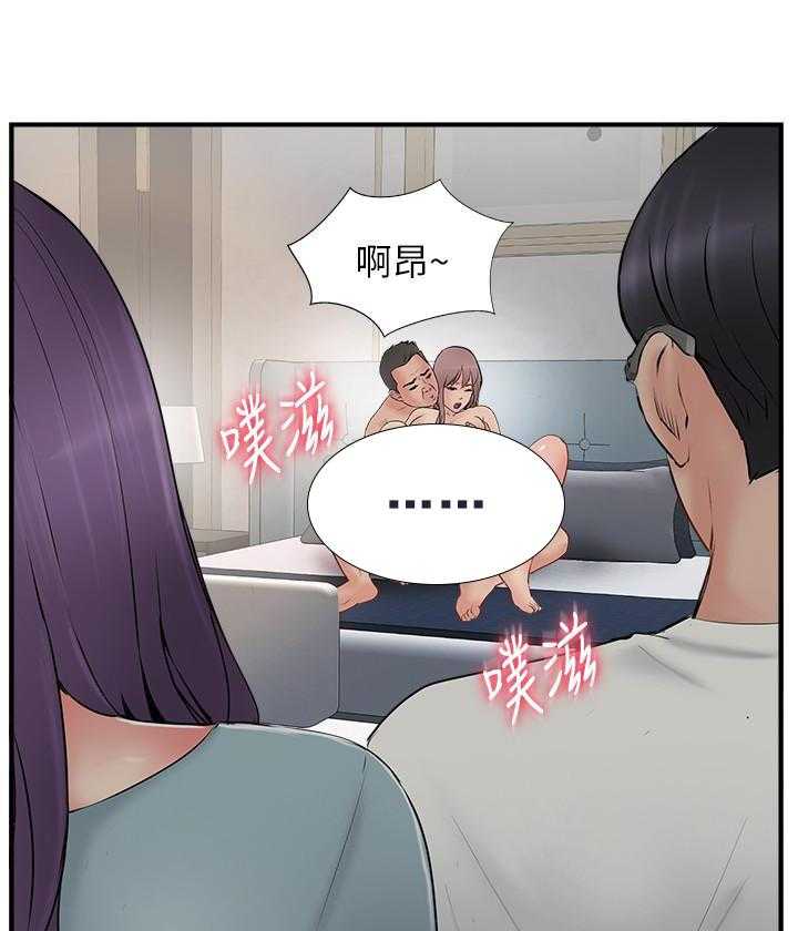 《难以启齿》漫画最新章节第106话 106免费下拉式在线观看章节第【12】张图片