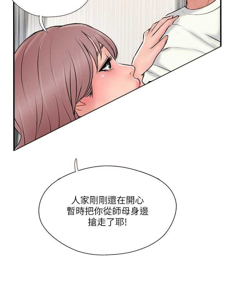 《难以启齿》漫画最新章节第107话 107免费下拉式在线观看章节第【3】张图片