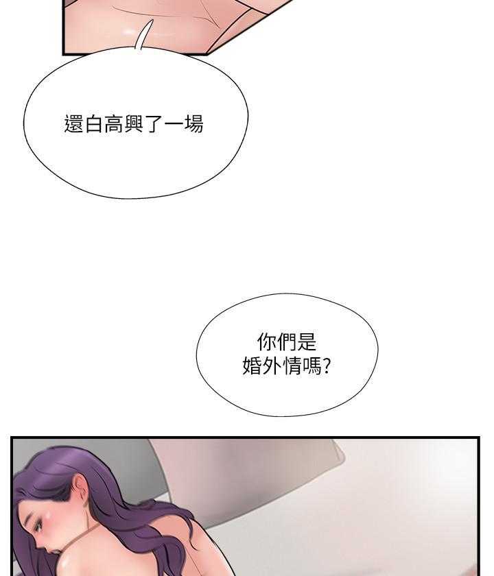 《难以启齿》漫画最新章节第107话 107免费下拉式在线观看章节第【6】张图片