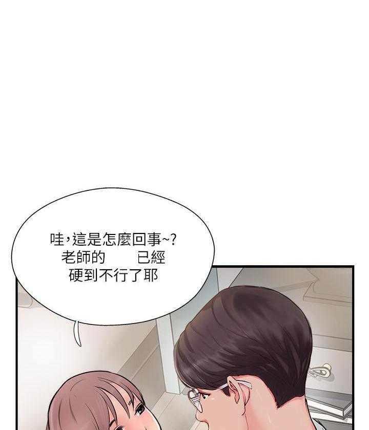 《难以启齿》漫画最新章节第107话 107免费下拉式在线观看章节第【10】张图片