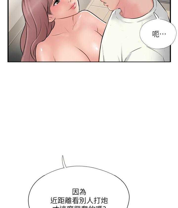 《难以启齿》漫画最新章节第107话 107免费下拉式在线观看章节第【9】张图片