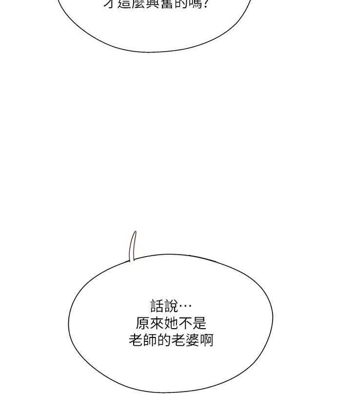 《难以启齿》漫画最新章节第107话 107免费下拉式在线观看章节第【8】张图片