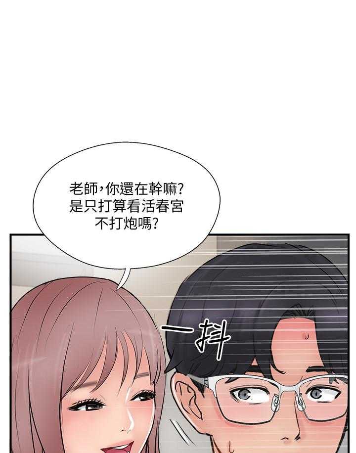 《难以启齿》漫画最新章节第107话 107免费下拉式在线观看章节第【13】张图片