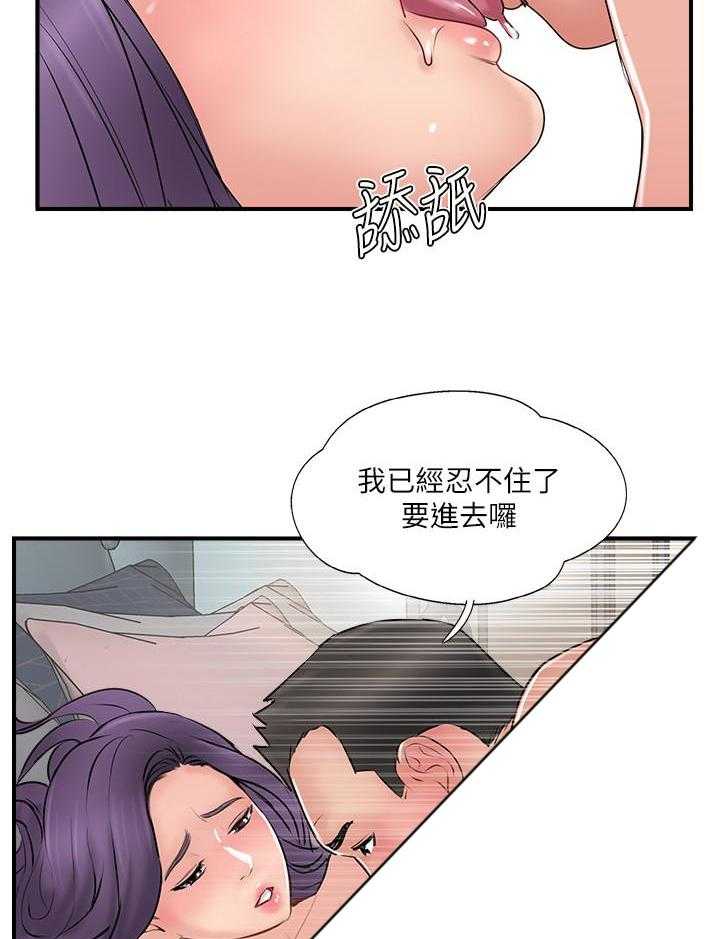 《难以启齿》漫画最新章节第107话 107免费下拉式在线观看章节第【23】张图片