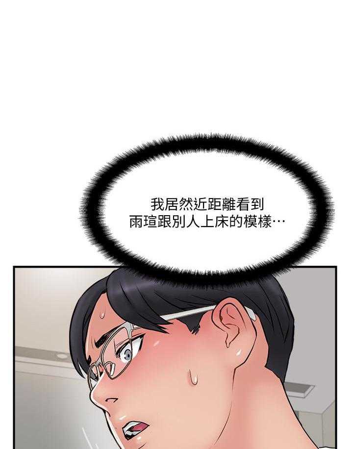 《难以启齿》漫画最新章节第107话 107免费下拉式在线观看章节第【15】张图片