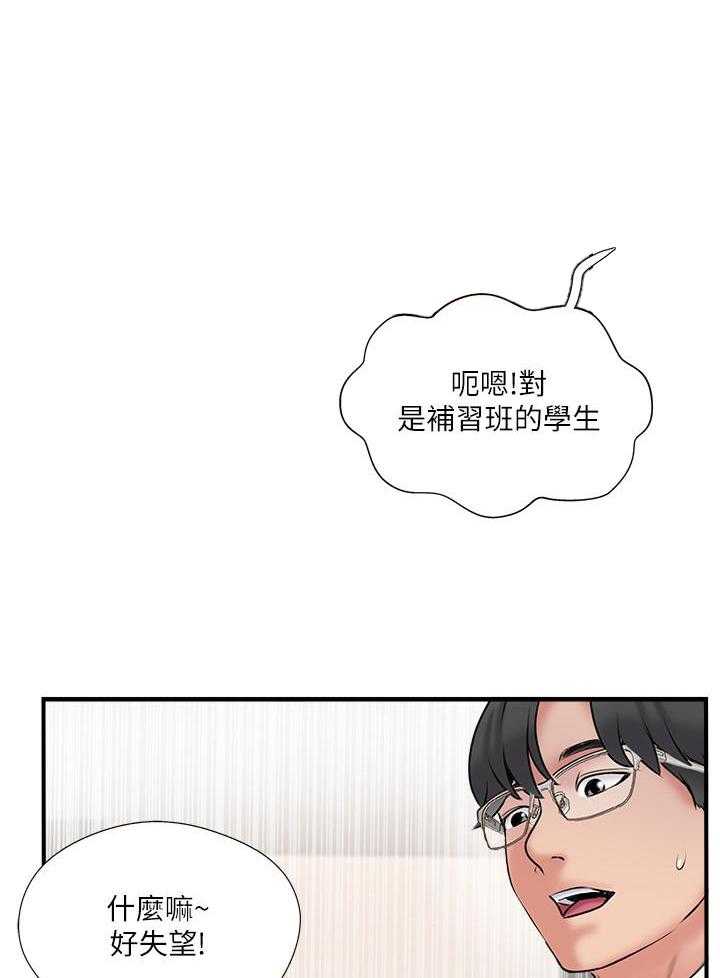 《难以启齿》漫画最新章节第107话 107免费下拉式在线观看章节第【4】张图片