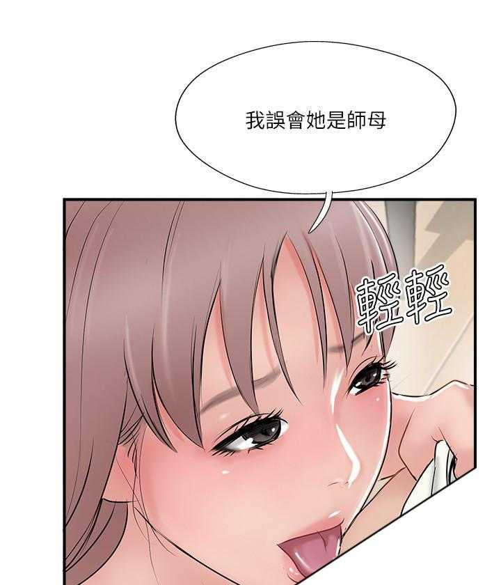 《难以启齿》漫画最新章节第107话 107免费下拉式在线观看章节第【7】张图片