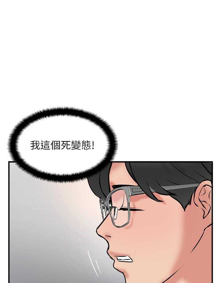 《难以启齿》漫画最新章节第108话 108免费下拉式在线观看章节第【17】张图片