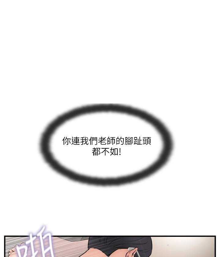 《难以启齿》漫画最新章节第108话 108免费下拉式在线观看章节第【2】张图片