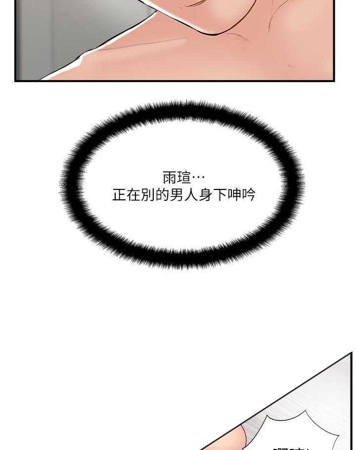 《难以启齿》漫画最新章节第108话 108免费下拉式在线观看章节第【21】张图片