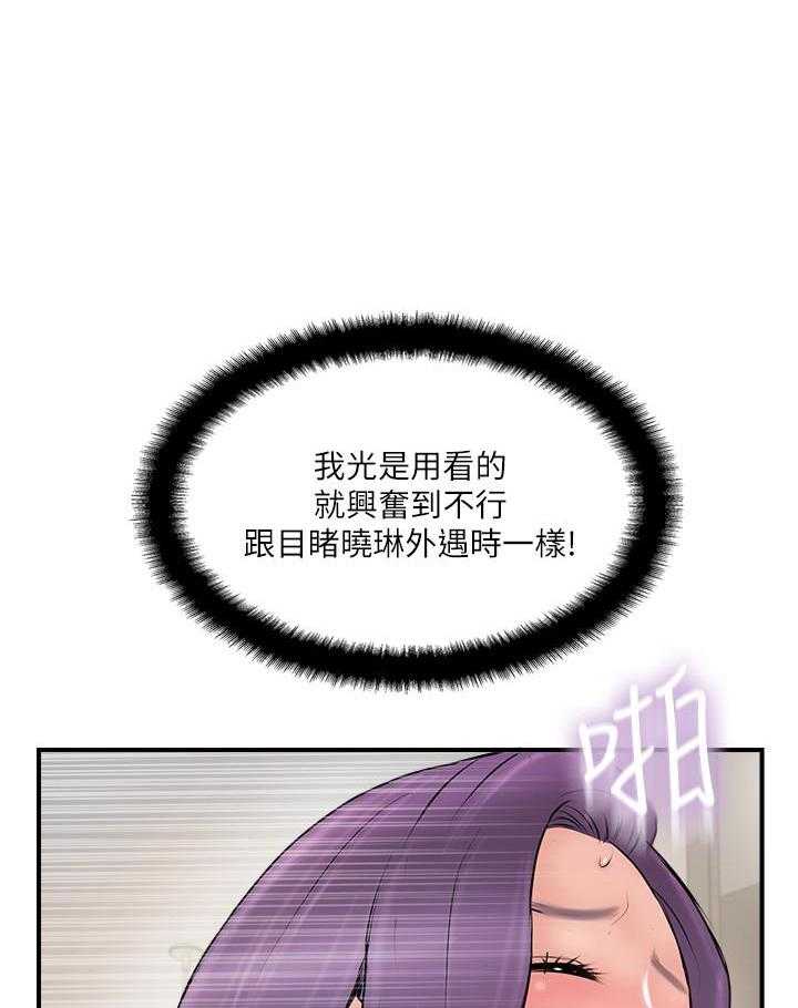 《难以启齿》漫画最新章节第108话 108免费下拉式在线观看章节第【19】张图片