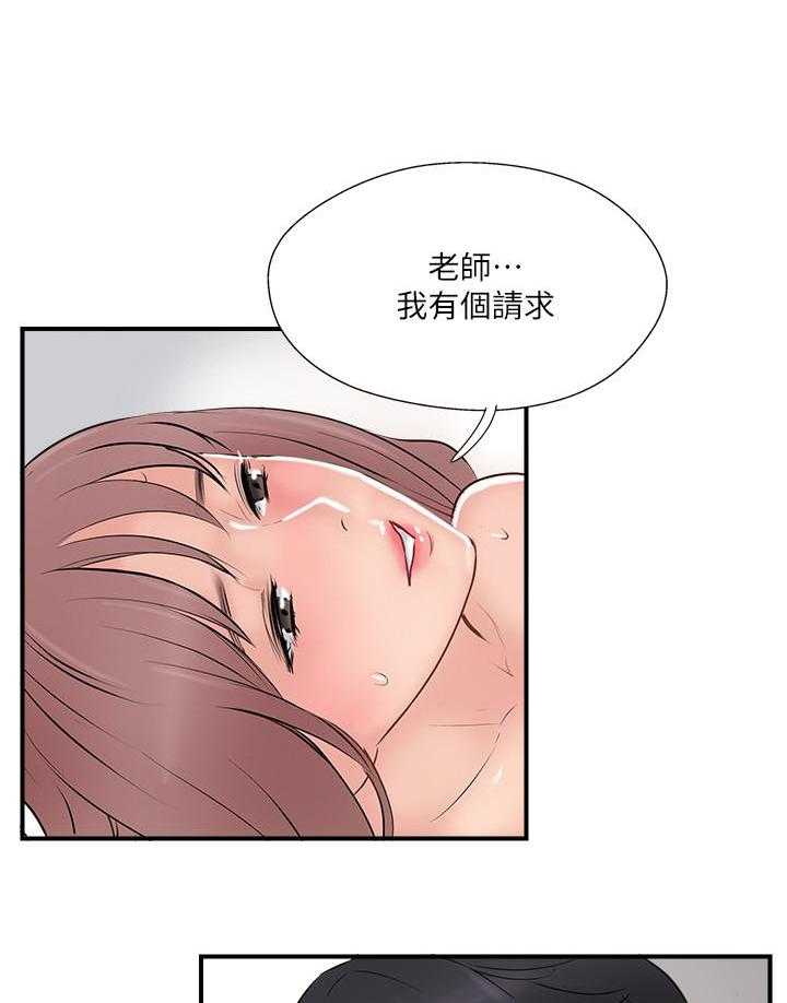 《难以启齿》漫画最新章节第109话 109免费下拉式在线观看章节第【20】张图片