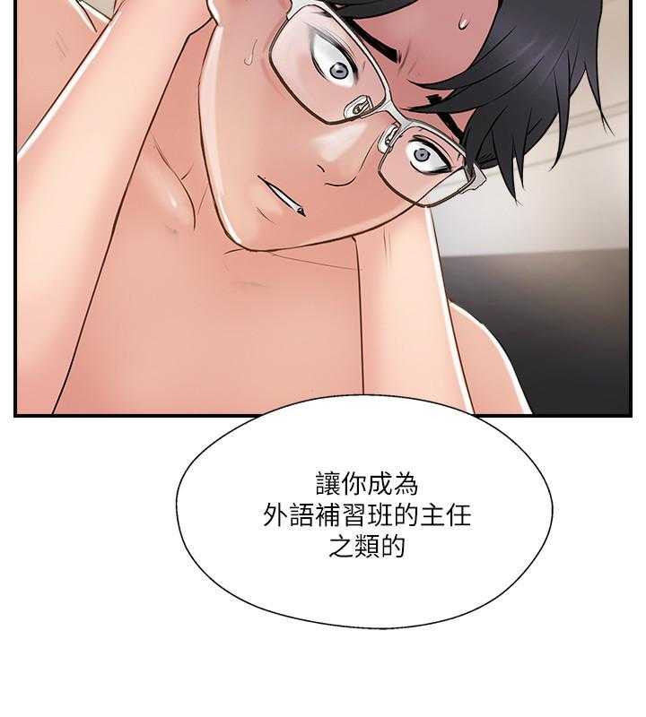 《难以启齿》漫画最新章节第109话 109免费下拉式在线观看章节第【13】张图片