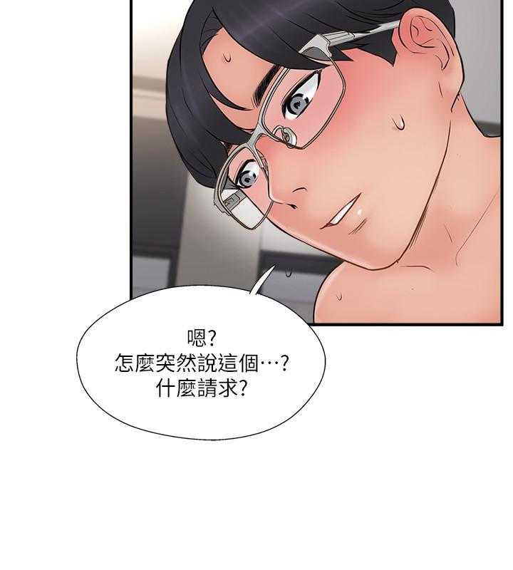 《难以启齿》漫画最新章节第109话 109免费下拉式在线观看章节第【19】张图片