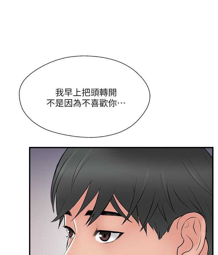 《难以启齿》漫画最新章节第109话 109免费下拉式在线观看章节第【3】张图片