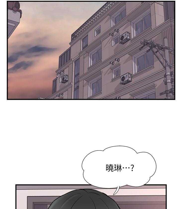 《难以启齿》漫画最新章节第109话 109免费下拉式在线观看章节第【11】张图片