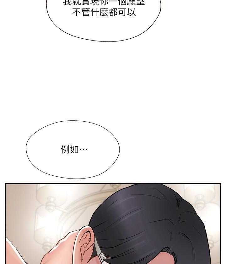 《难以启齿》漫画最新章节第109话 109免费下拉式在线观看章节第【14】张图片