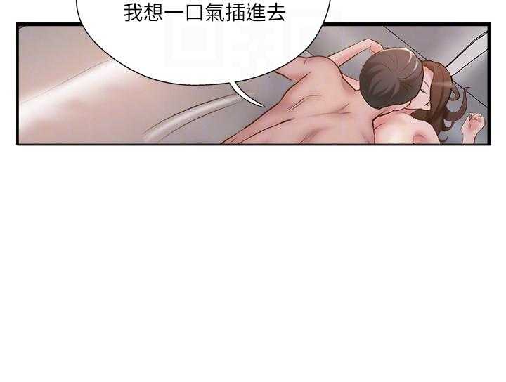 《难以启齿》漫画最新章节第110话 110免费下拉式在线观看章节第【1】张图片