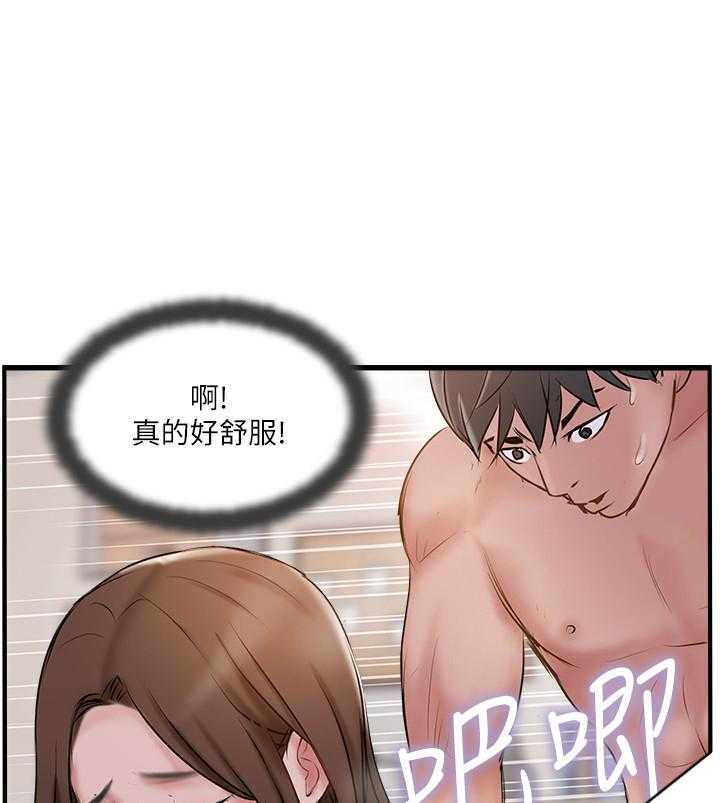 《难以启齿》漫画最新章节第110话 110免费下拉式在线观看章节第【6】张图片