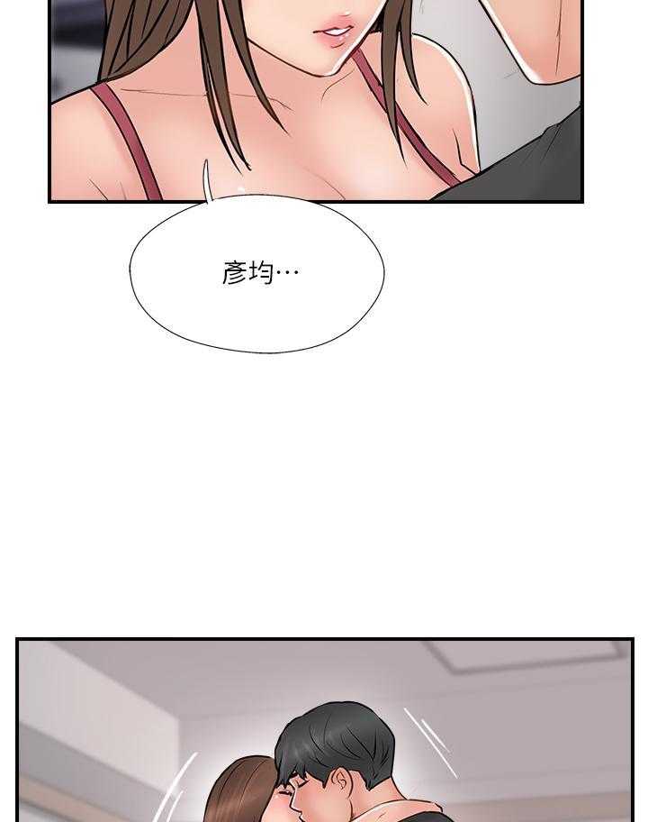 《难以启齿》漫画最新章节第110话 110免费下拉式在线观看章节第【21】张图片