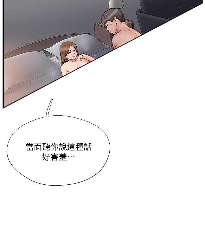 《难以启齿》漫画最新章节第110话 110免费下拉式在线观看章节第【14】张图片