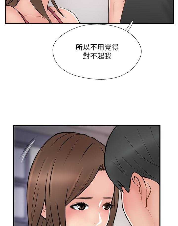 《难以启齿》漫画最新章节第110话 110免费下拉式在线观看章节第【22】张图片