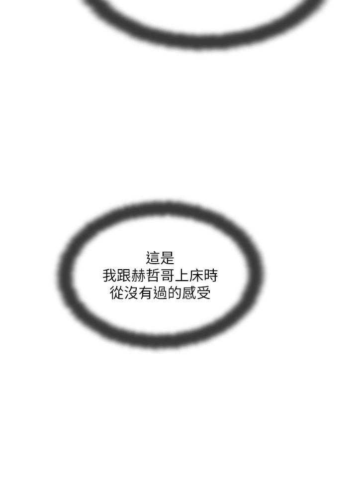 《难以启齿》漫画最新章节第110话 110免费下拉式在线观看章节第【7】张图片