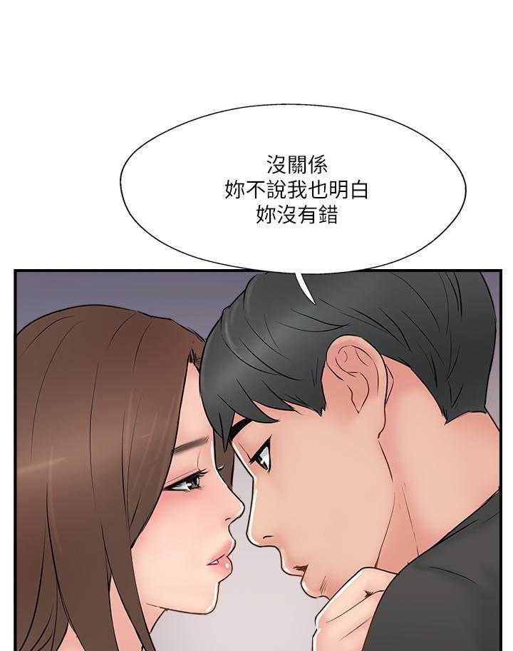 《难以启齿》漫画最新章节第110话 110免费下拉式在线观看章节第【23】张图片