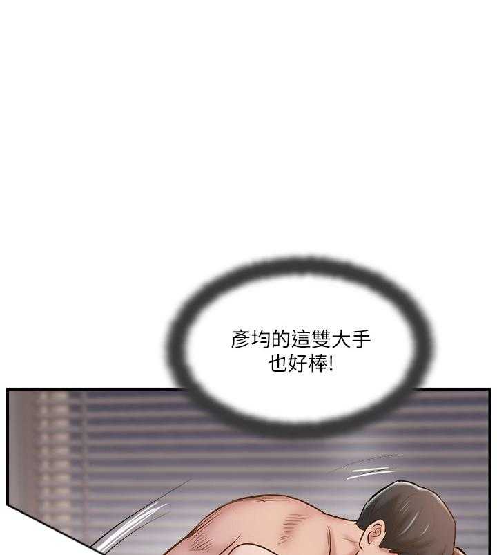 《难以启齿》漫画最新章节第110话 110免费下拉式在线观看章节第【3】张图片