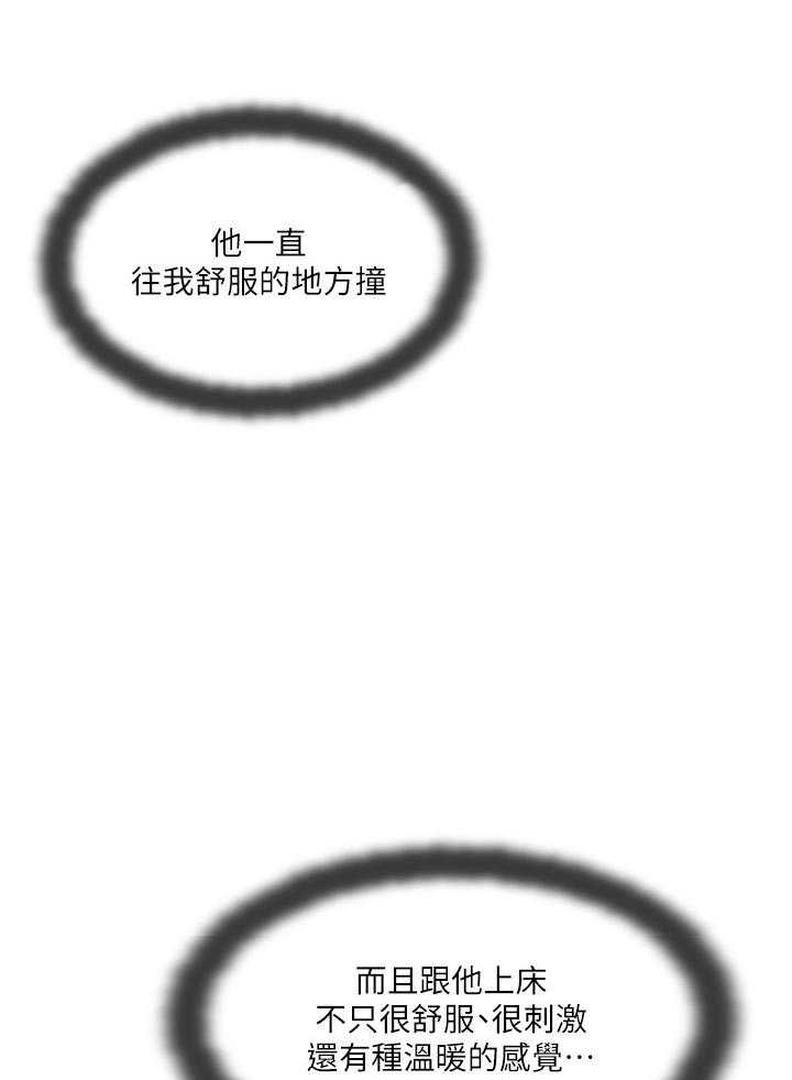 《难以启齿》漫画最新章节第110话 110免费下拉式在线观看章节第【8】张图片