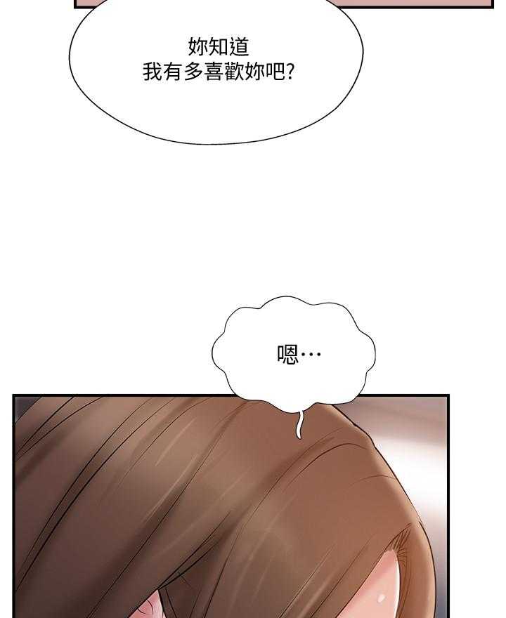 《难以启齿》漫画最新章节第110话 110免费下拉式在线观看章节第【12】张图片