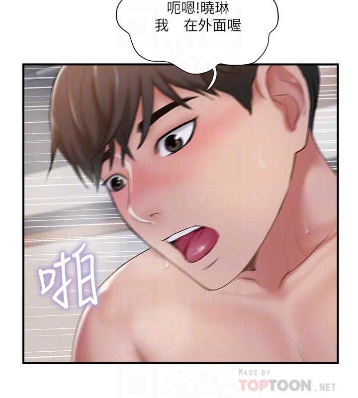 《难以启齿》漫画最新章节第111话 111免费下拉式在线观看章节第【21】张图片