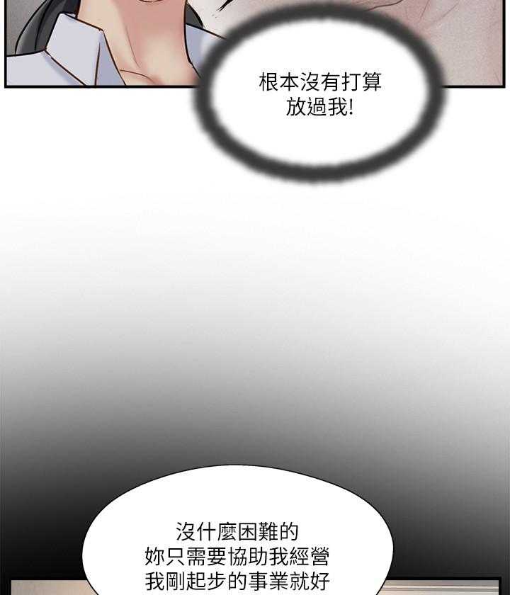 《难以启齿》漫画最新章节第111话 111免费下拉式在线观看章节第【11】张图片