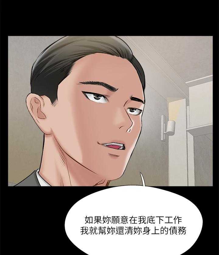 《难以启齿》漫画最新章节第111话 111免费下拉式在线观看章节第【9】张图片