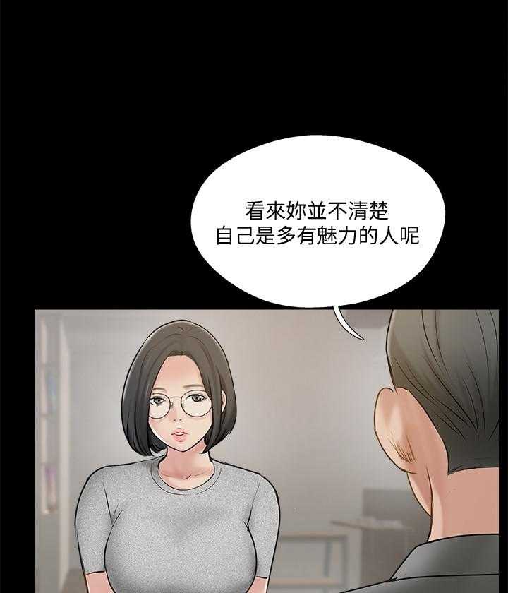 《难以启齿》漫画最新章节第111话 111免费下拉式在线观看章节第【5】张图片