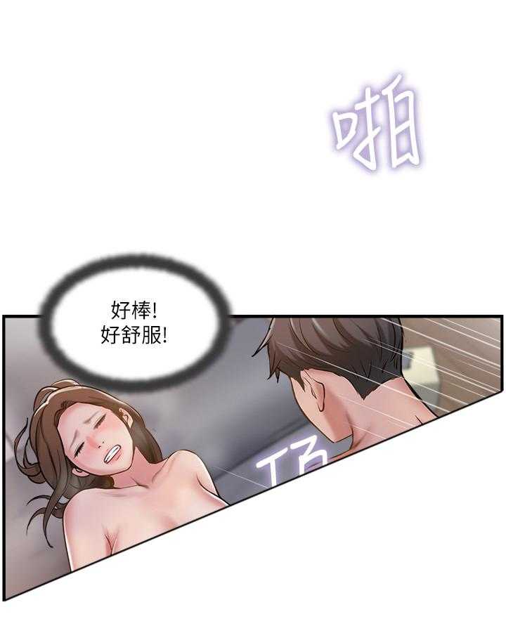 《难以启齿》漫画最新章节第111话 111免费下拉式在线观看章节第【23】张图片