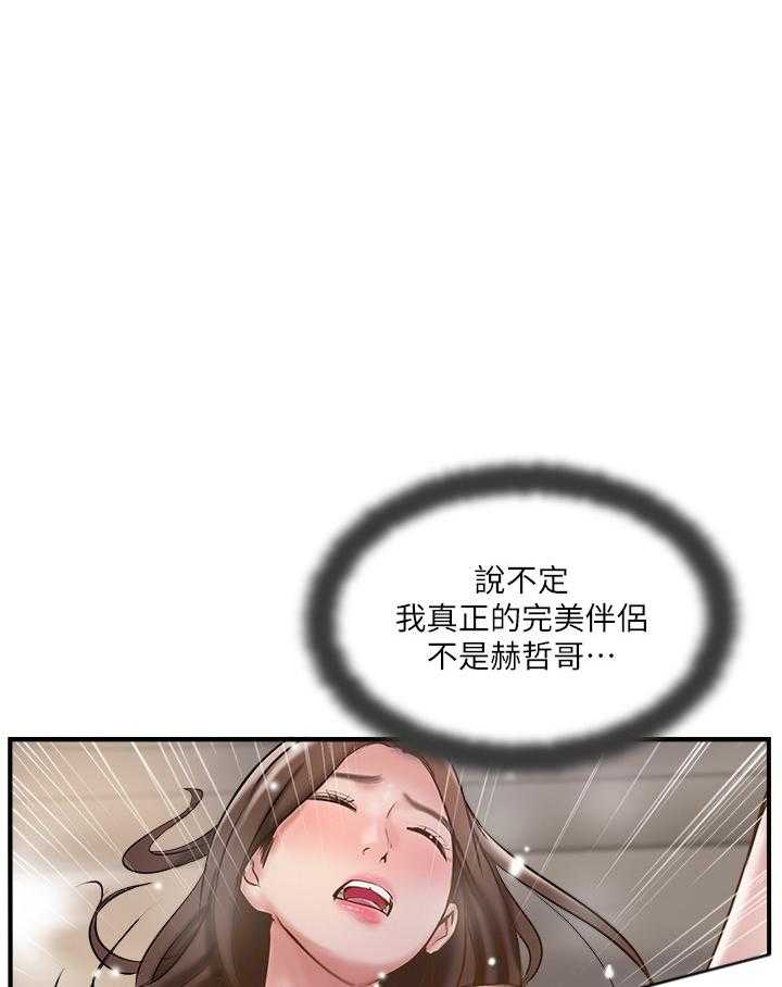 《难以启齿》漫画最新章节第111话 111免费下拉式在线观看章节第【19】张图片