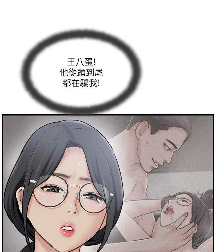 《难以启齿》漫画最新章节第111话 111免费下拉式在线观看章节第【12】张图片