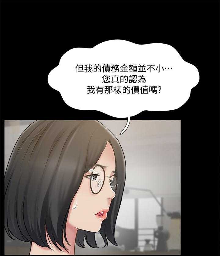 《难以启齿》漫画最新章节第111话 111免费下拉式在线观看章节第【6】张图片