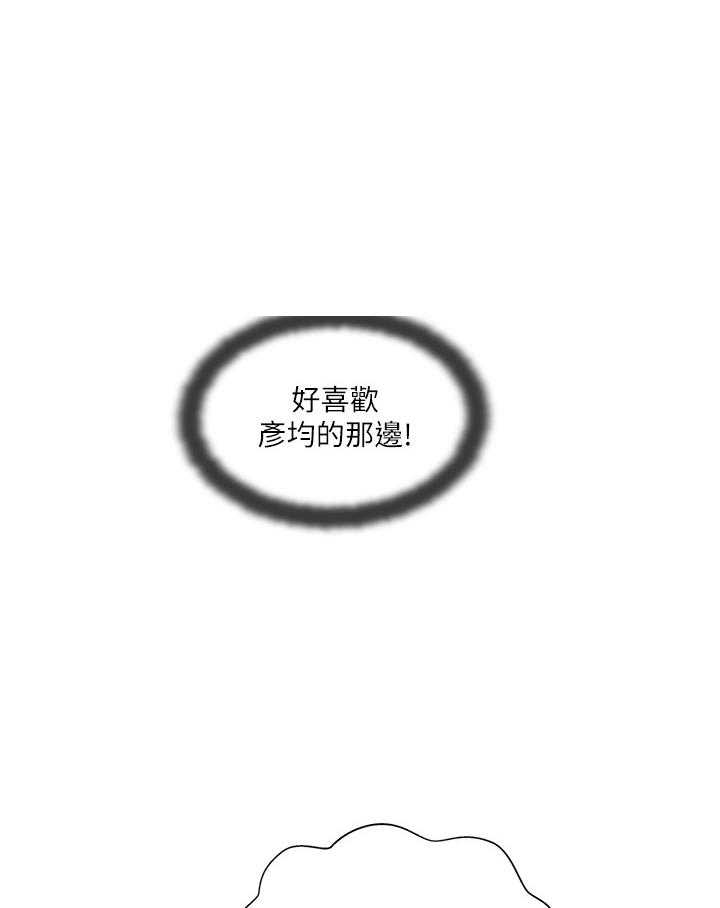 《难以启齿》漫画最新章节第111话 111免费下拉式在线观看章节第【22】张图片