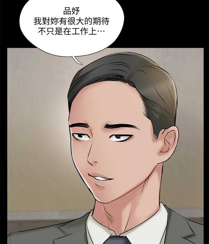 《难以启齿》漫画最新章节第111话 111免费下拉式在线观看章节第【3】张图片