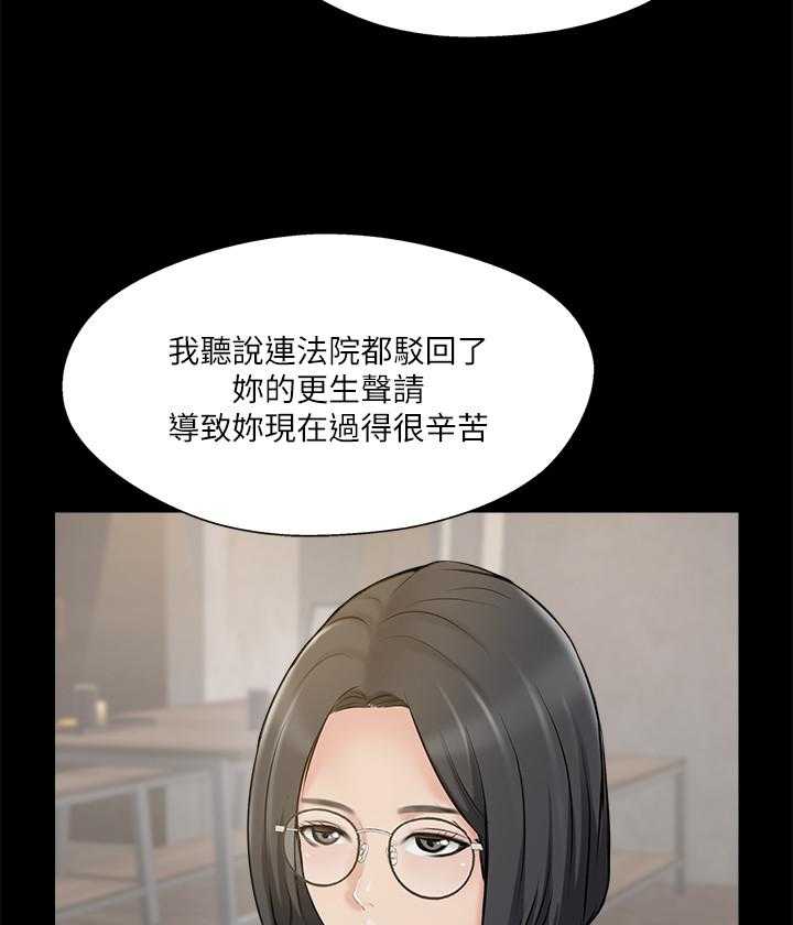 《难以启齿》漫画最新章节第111话 111免费下拉式在线观看章节第【8】张图片