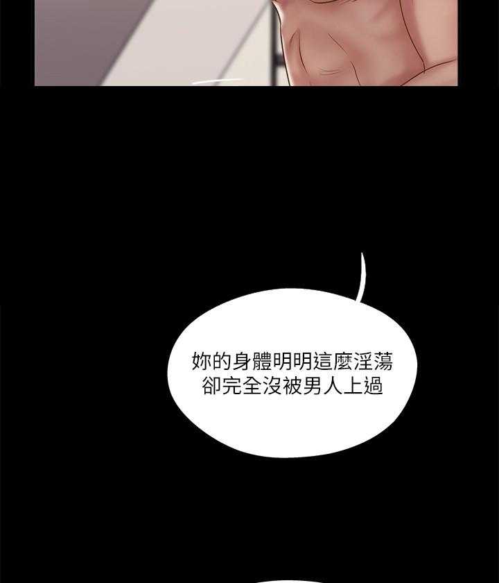 《难以启齿》漫画最新章节第112话 112免费下拉式在线观看章节第【15】张图片