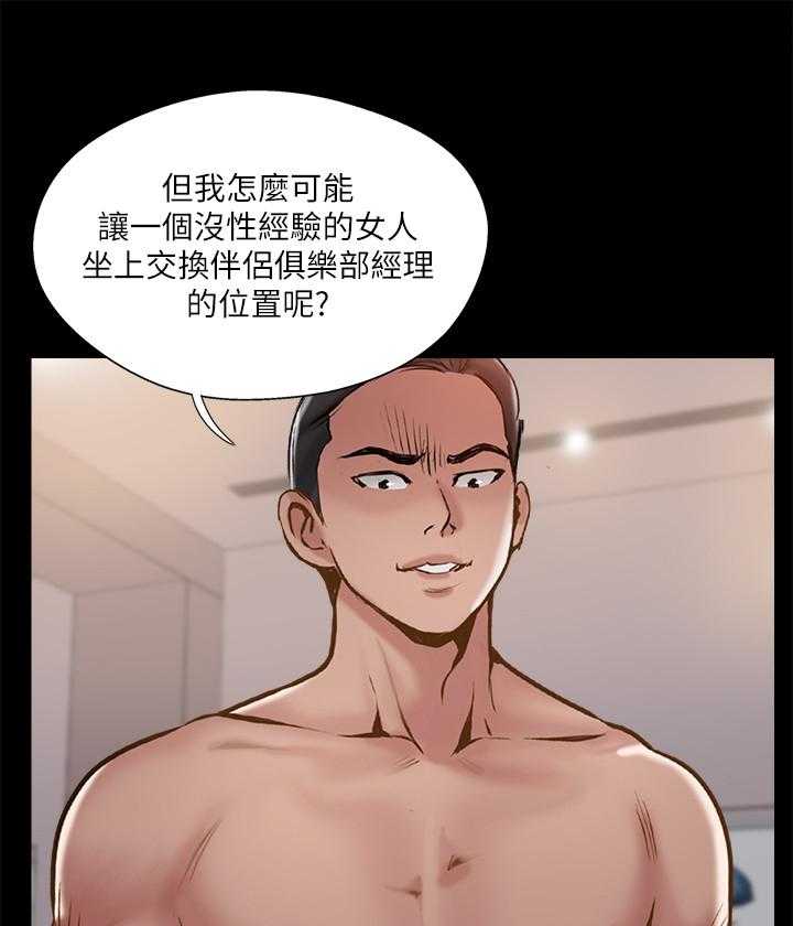 《难以启齿》漫画最新章节第112话 112免费下拉式在线观看章节第【17】张图片