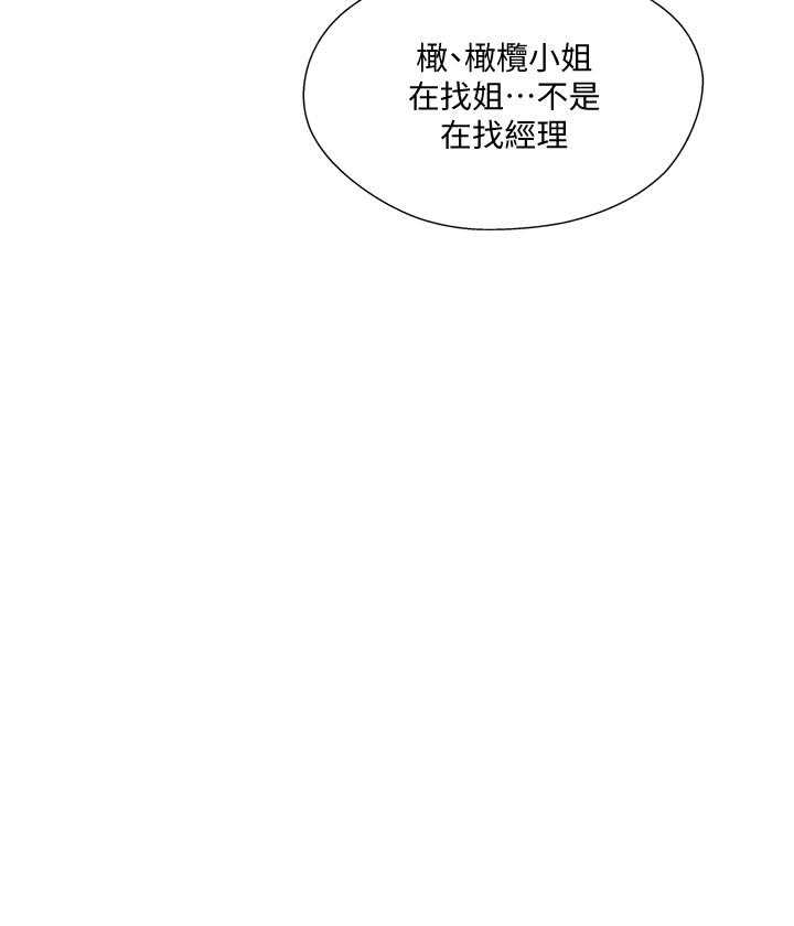 《难以启齿》漫画最新章节第113话 113免费下拉式在线观看章节第【18】张图片