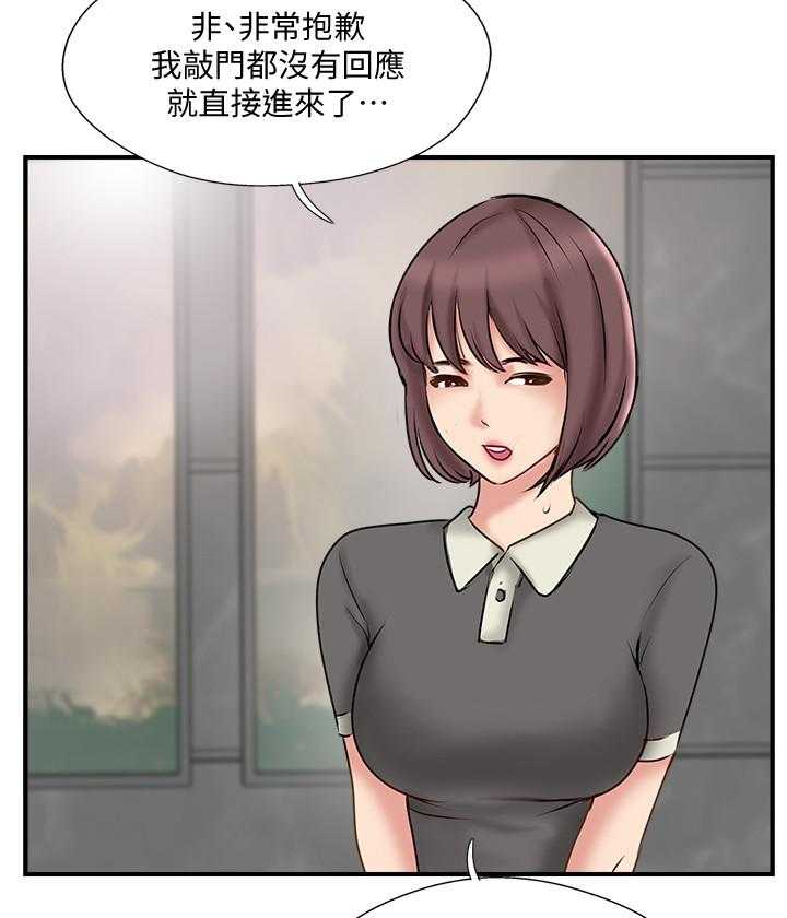 《难以启齿》漫画最新章节第113话 113免费下拉式在线观看章节第【19】张图片